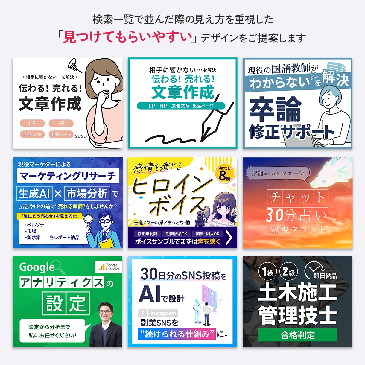 丸投げOK！ココナラで伝わるサムネイルを制作します サービスの魅力をひと目で伝える、大切な1枚をおまかせください イメージ7