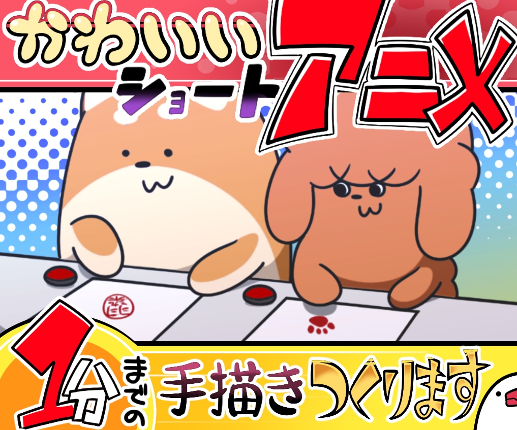 手描きショートアニメを作ります 1分程のアニメをyoutube動画などにいかがですか？ イメージ1