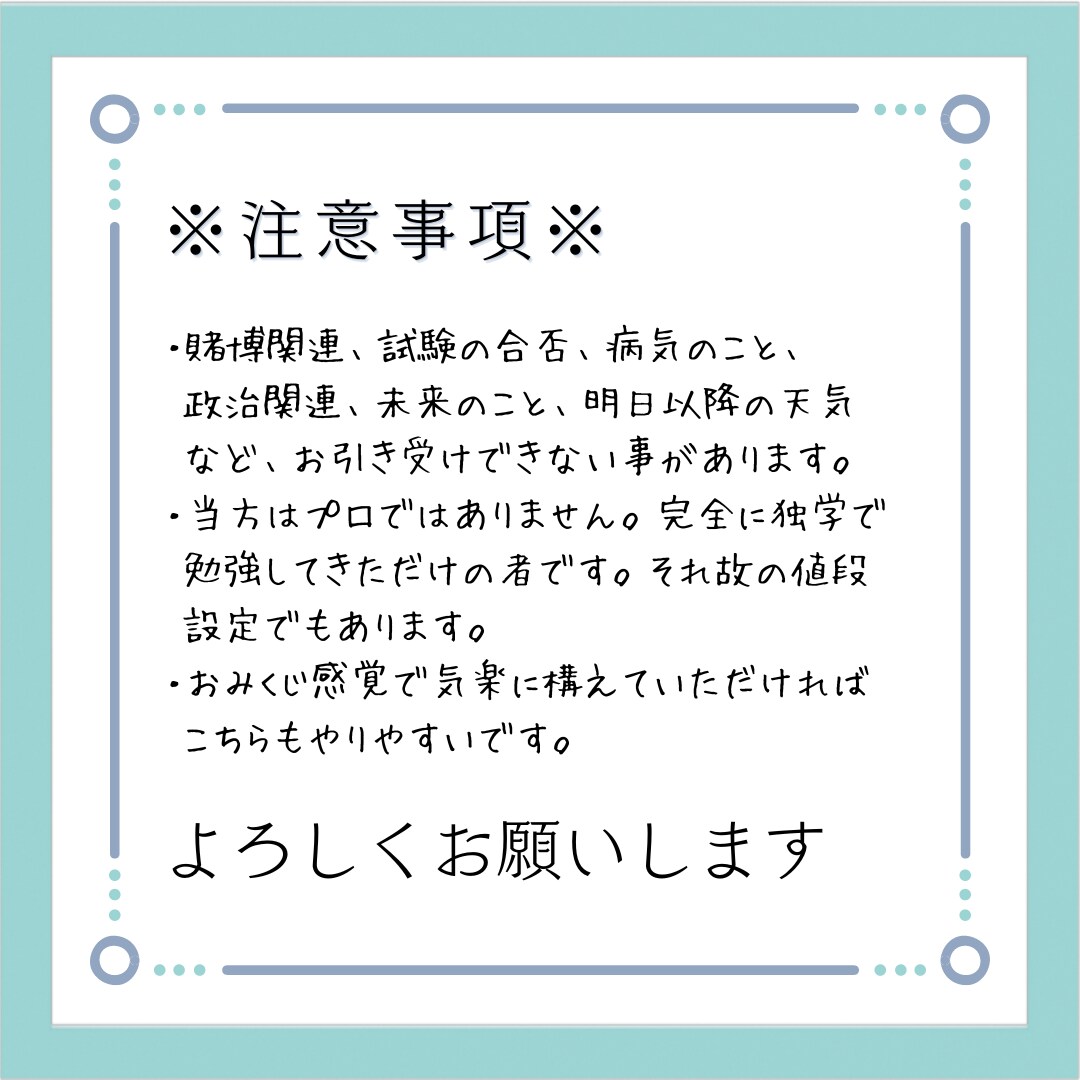 お悩み事、占いでお手伝いします 実績ある占い師が一緒に悩みを解決します イメージ3