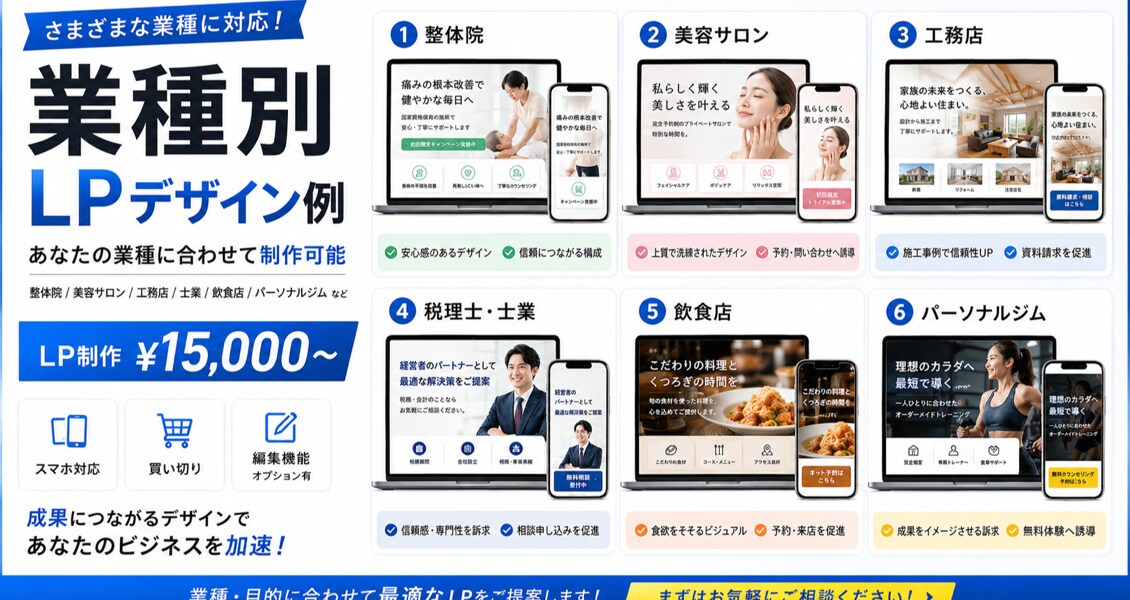 即日納品　個人事業主向けLP制作します 24時間以内納品 / 月額0円・編集機能オプション有り イメージ6