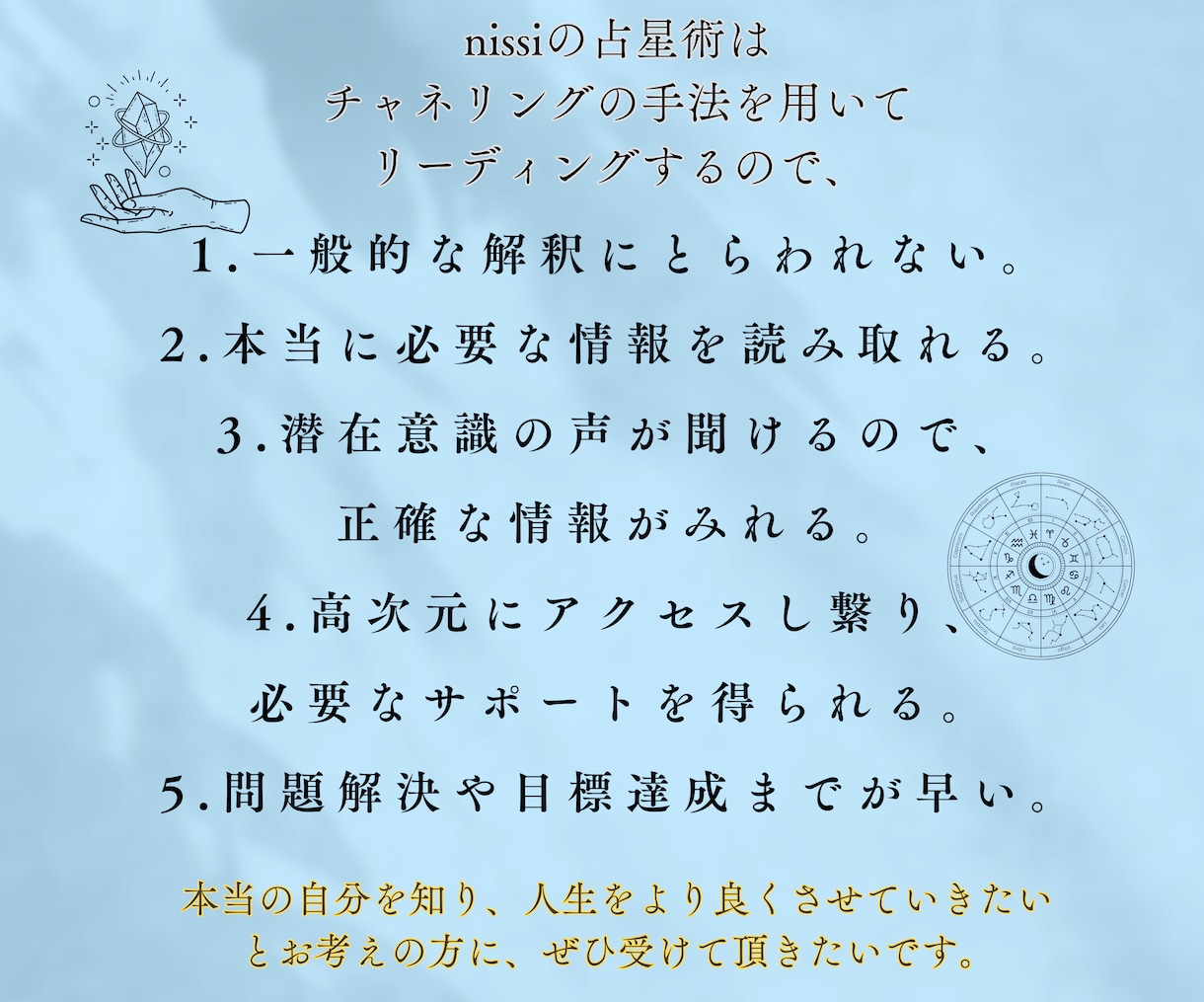 西洋占星術【ネイタル鑑定】最重要ベスト5を伝えます 本当の自分を知る(天職)(お金・仕事)(スピリチュアル・魂) イメージ4