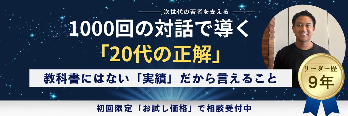 20代のあなたの悩み電話で相談乗ります あなたの人生を豊かに楽しくします イメージ1