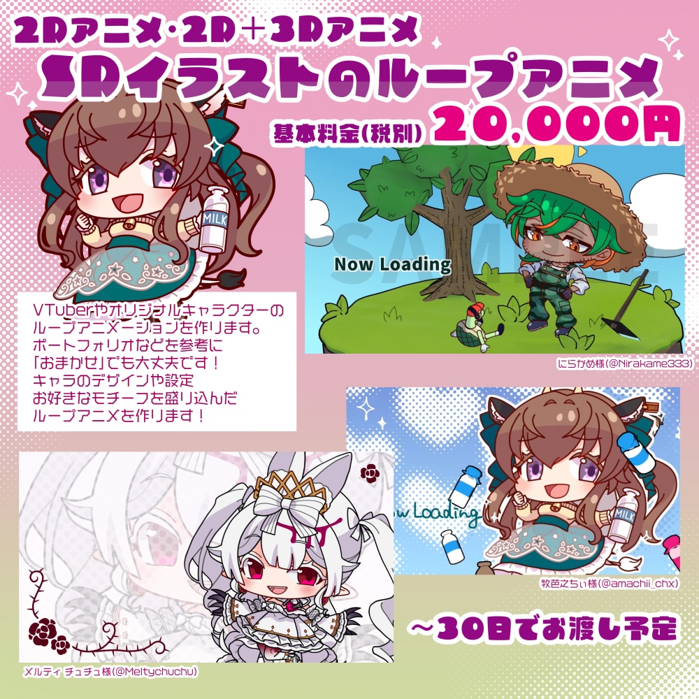 ループアニメのオーダー受けてます ショート動画やスマホ待ち受けにもどうぞ！ イメージ1