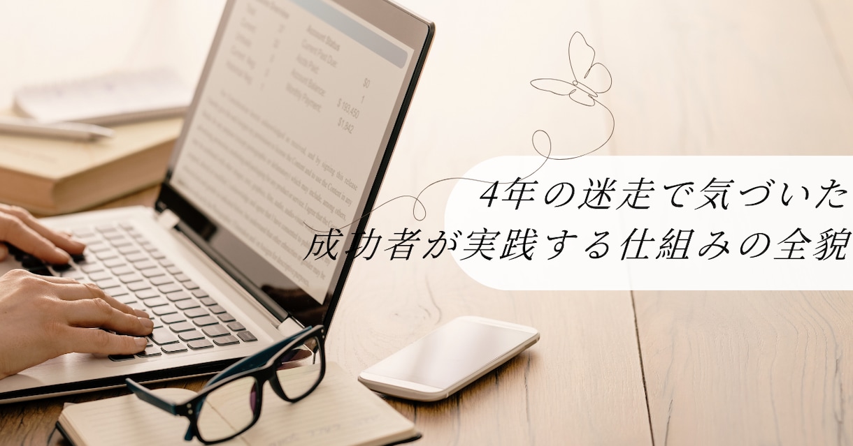 スキルの奴隷を卒業し選ばれるフリーランスへ導きます 本気で人生を変えたい方限定で私が直接マンツーマンします イメージ3