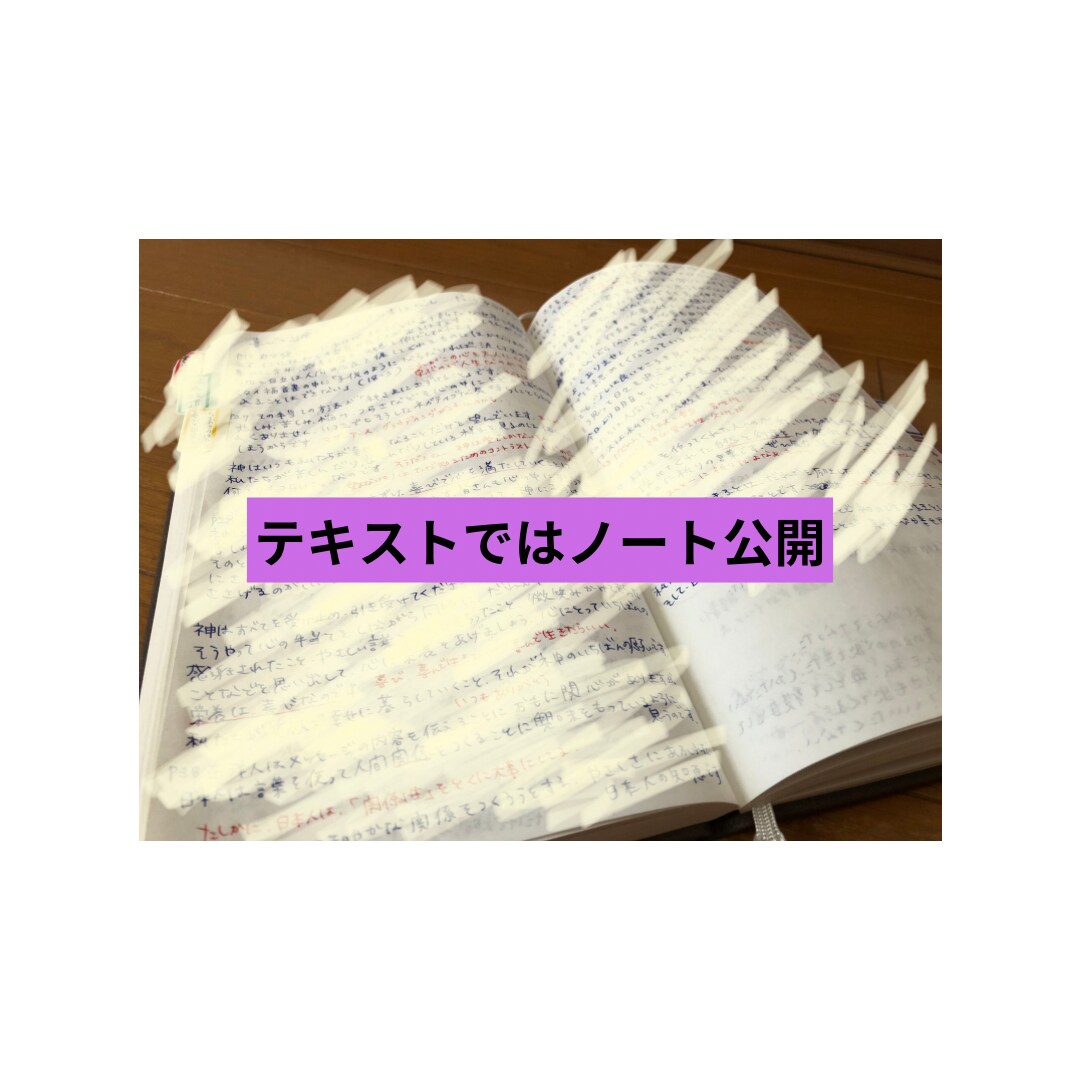 魂ノート術】書いて運を育てるテキスト販売します 宇宙銀行・開運・潜在意識・引き寄せ・願望実現・悩み解決・満月 イメージ4