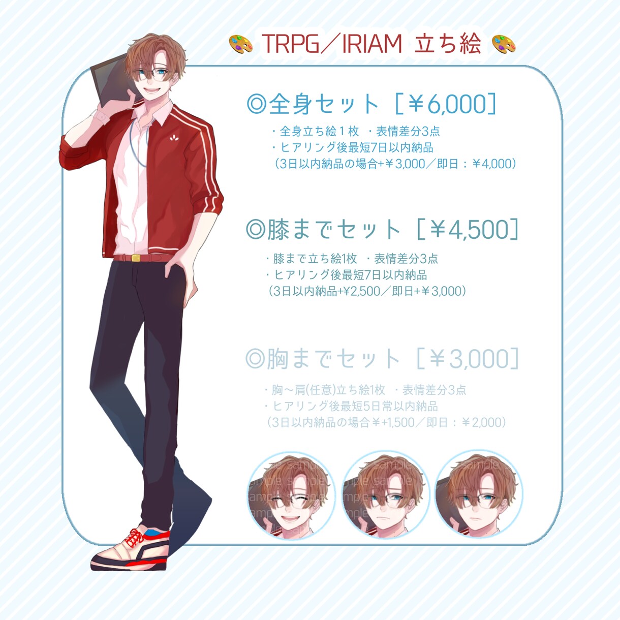 TRPGなどの立ち絵お仕立てします まずはお気軽にご相談ください！◎ イメージ2
