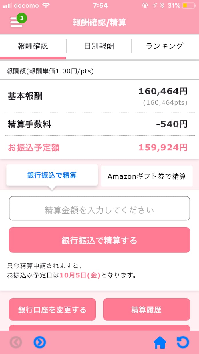 無料で出来るメルレでのお仕事方法教えます 1円もかけずに出来る副業です！女性のみ(*´꒳`*) イメージ4