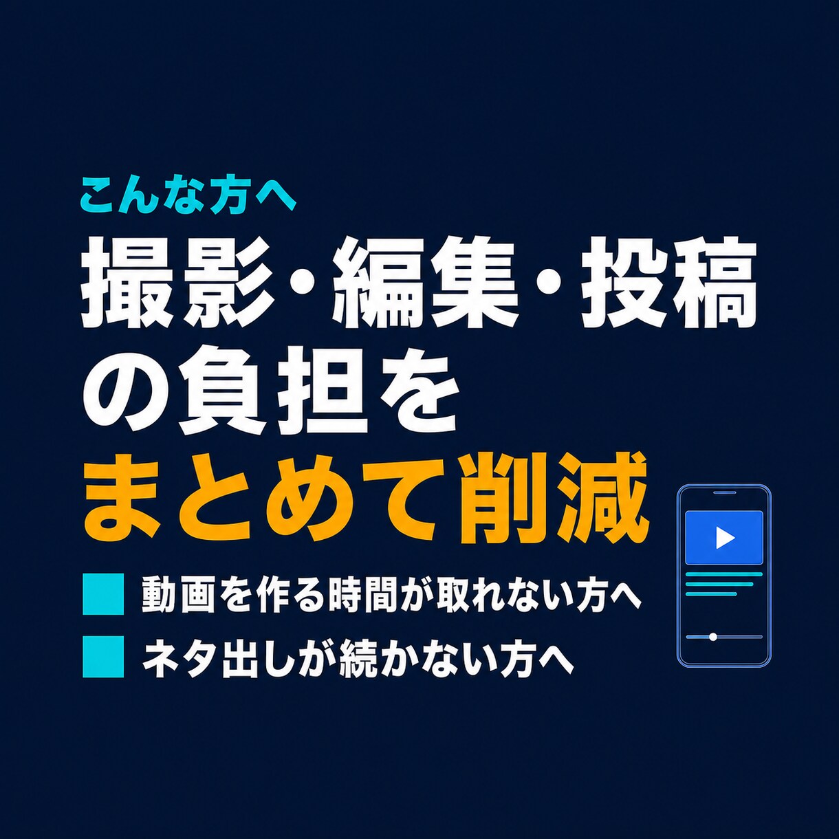 Instagram動画を週3回自動投稿します 約15秒の縦型動画と投稿文を作成し週3回自動投稿 イメージ5