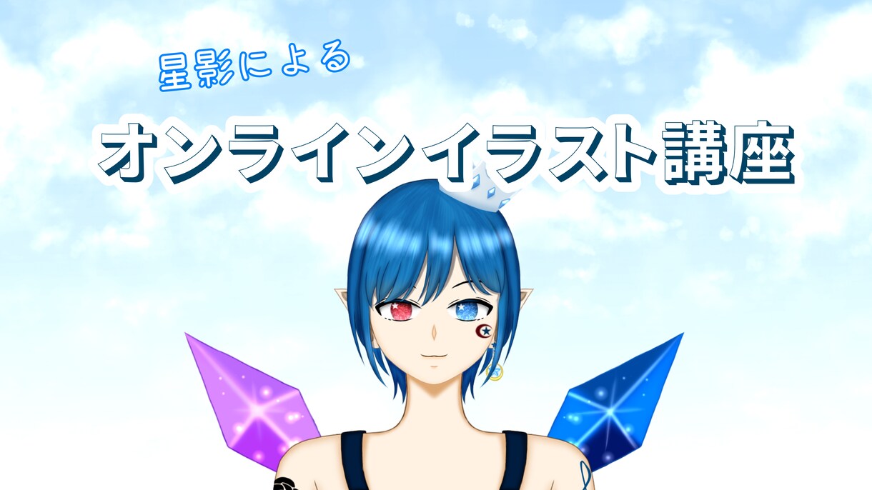 初心者向けに絵の描き方や色の配色などを教えます アナログ・デジタル問わずの絵師がサポート イメージ1