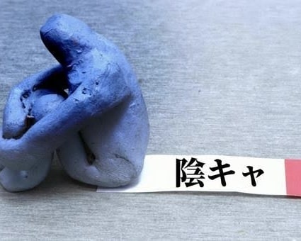 元引きこもり女が人見知りとコミュ障の隠し方教えます 我こそはコミュ障という方☆対戦よろしくお願いします(^^) イメージ4