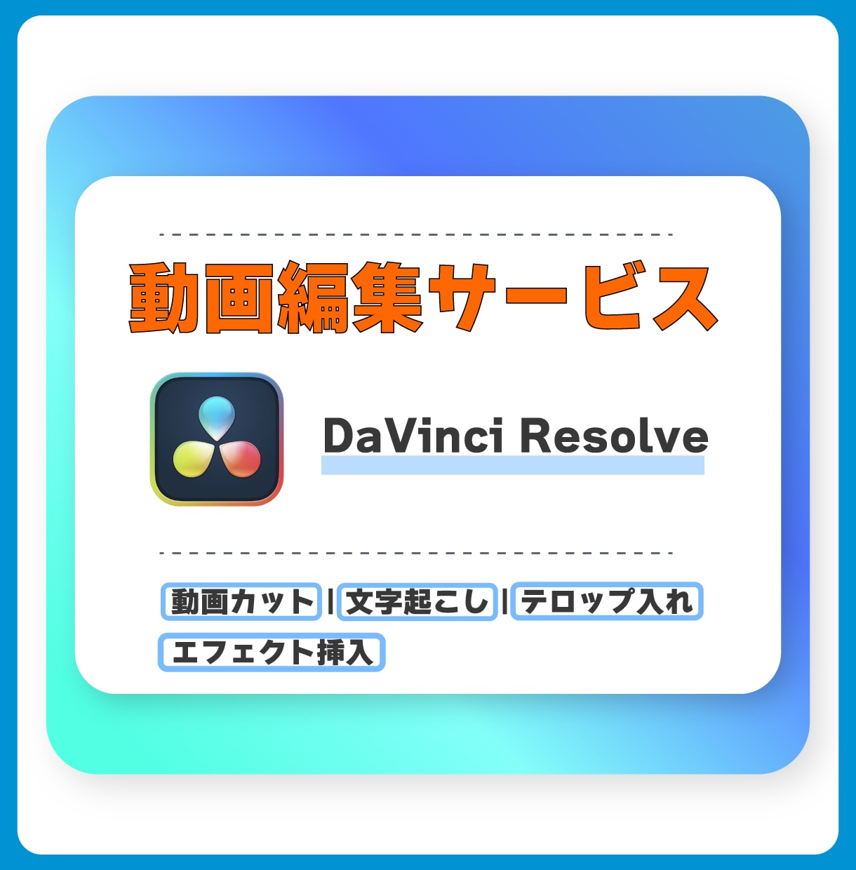 実績あり★動画編集・文字起こし承ります youtube動画などの編集作業が必要な方へ イメージ1