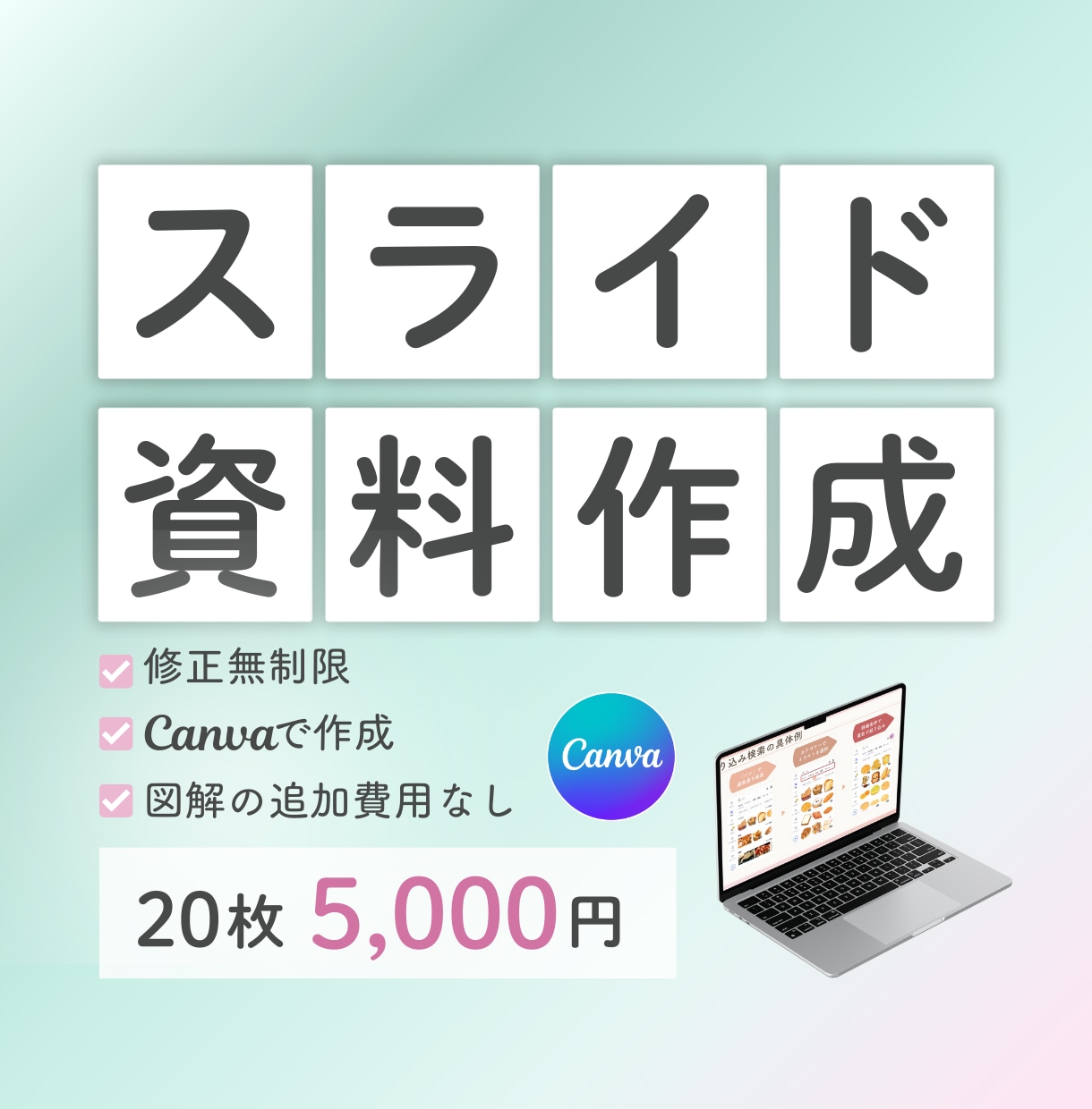 シンプルで分かりやすいスライド資料を作成します ｜図解料込み・動画や音声からの資料作成◯・修正無制限 イメージ1