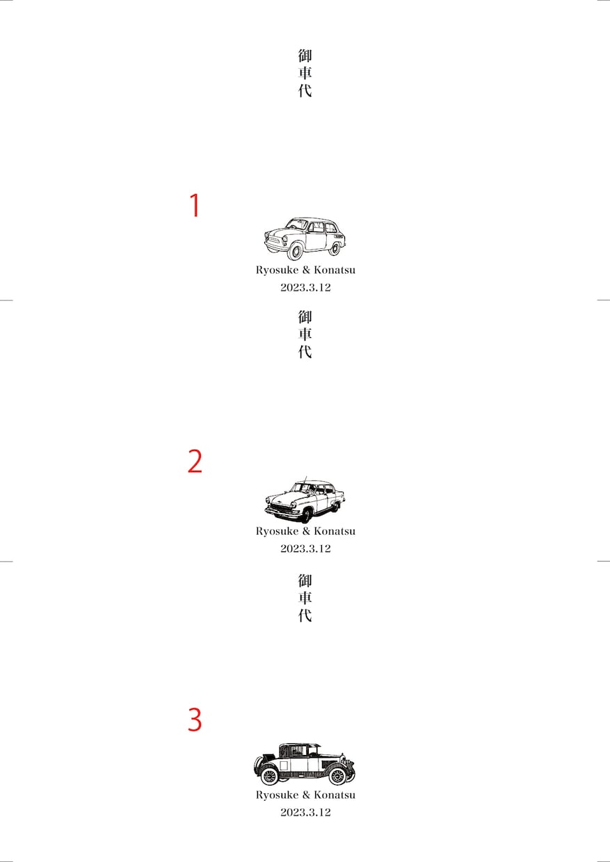 最短 当日 納品★御車代封筒テンプレート送付します 3ステップで簡単作成！★即日納品対応可能★ イメージ2