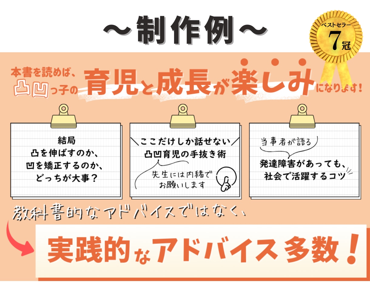 Kindle出版のA＋コンテンツ作成します ベストセラー7冠の実績あり！本の魅力を引き出し、読まれる本へ イメージ3