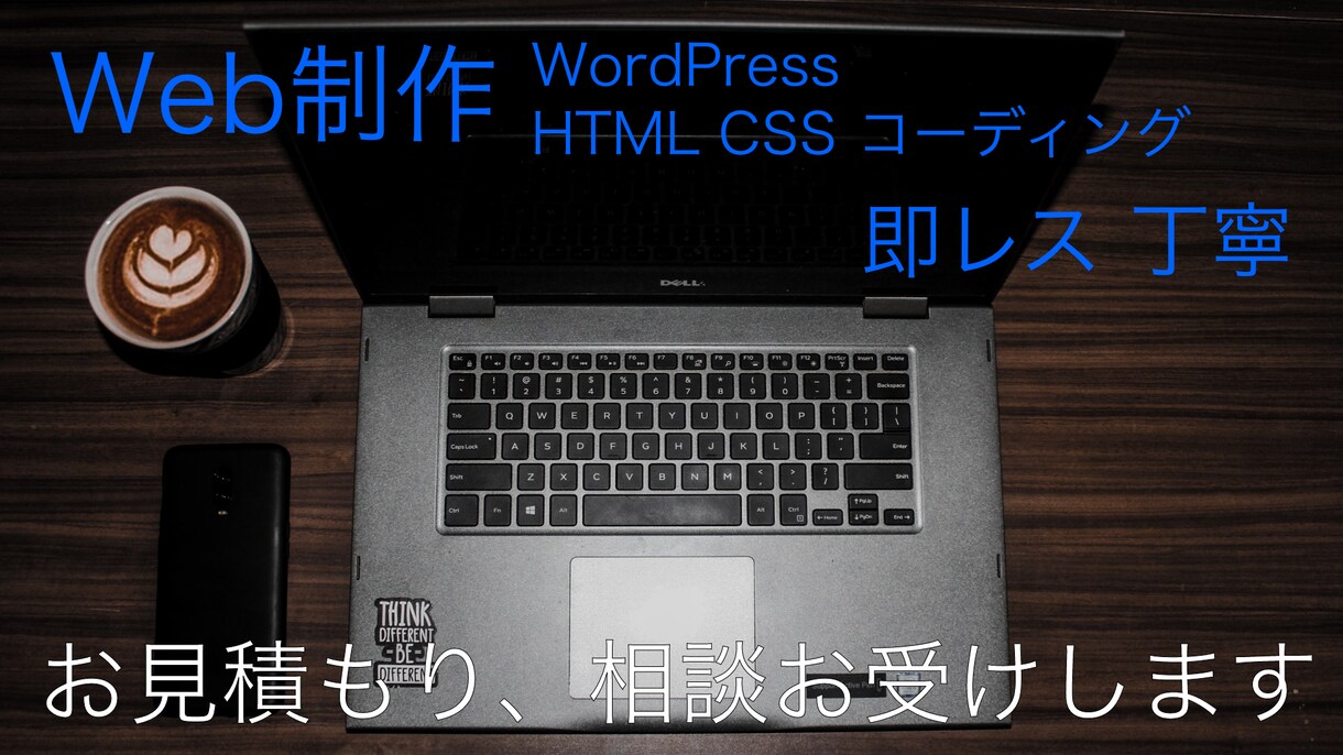 WordPress、Webサイト作成します クライアント様の目的達成のためのサイト制作します。 イメージ1