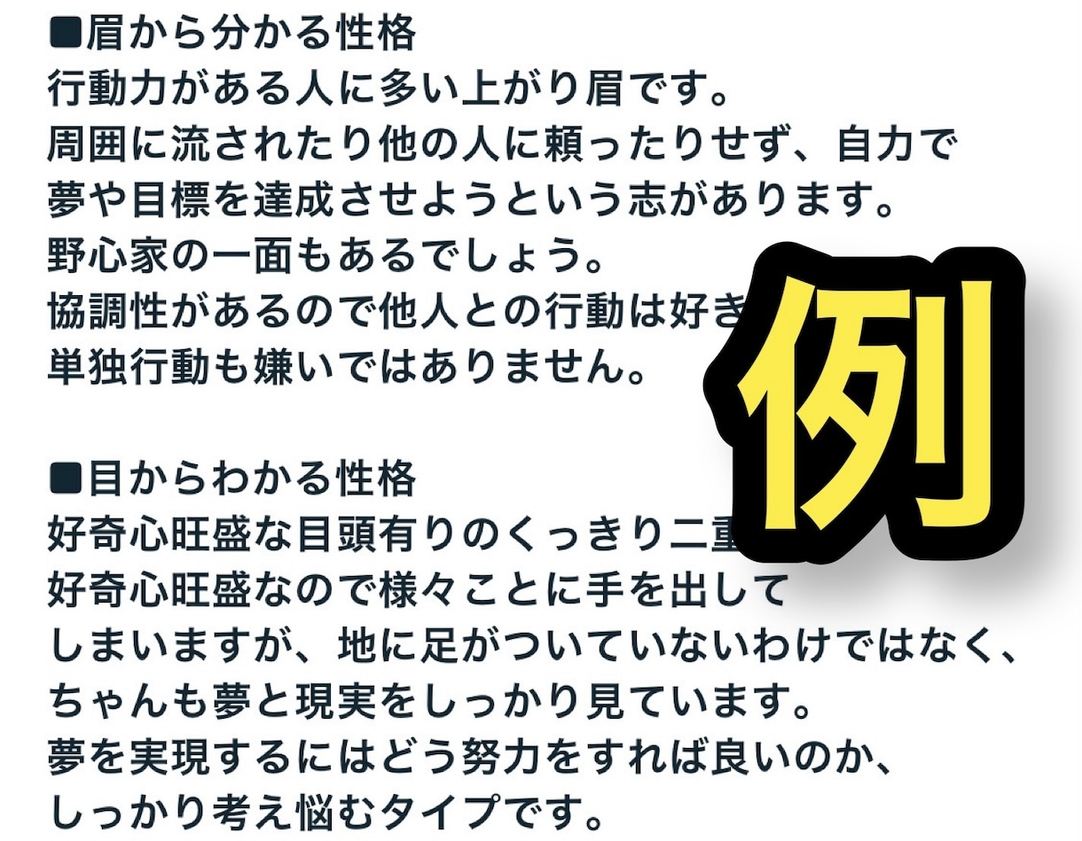 的中率85%！！顔相占います 顔相占いご存知ですか⁉︎統計学や科学的根拠に基づく占いです。 イメージ2