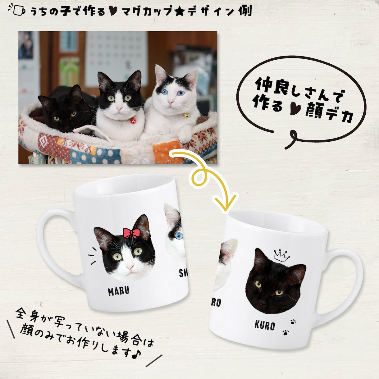 お子さんやペットの写真でマグカップを作成します 〜大切なお子さんをかわいくデザインします♡ イメージ6