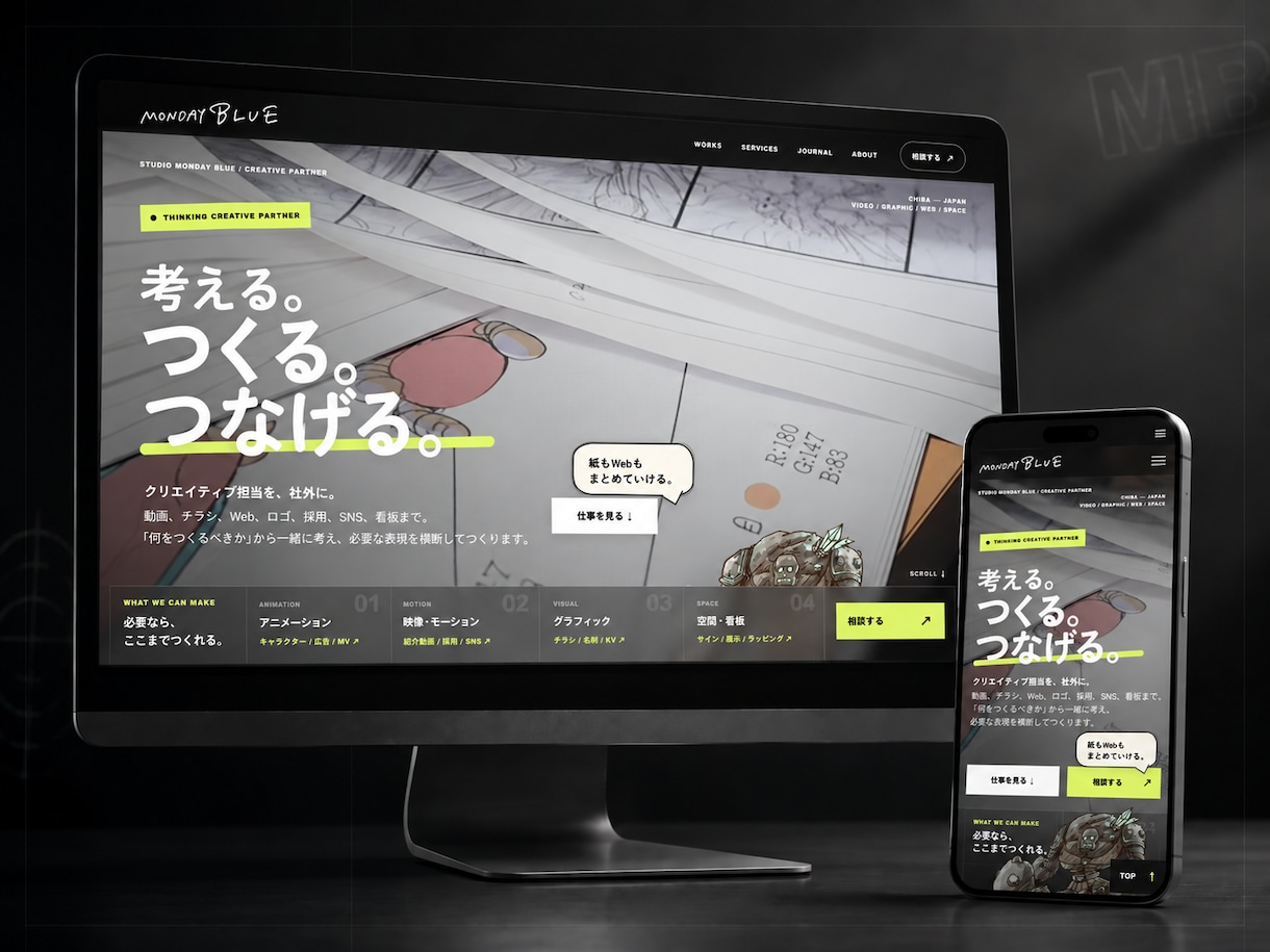 世界観重視のWEBサイト制作いたします ブランドの魅力が伝わるサイト設計 イメージ1