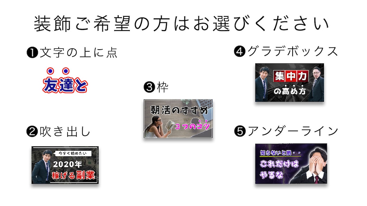 2枚1000円！即日納品！高品質サムネ作成します 簡単で安心な取引！テンプレートから選ぶサムネイル イメージ7