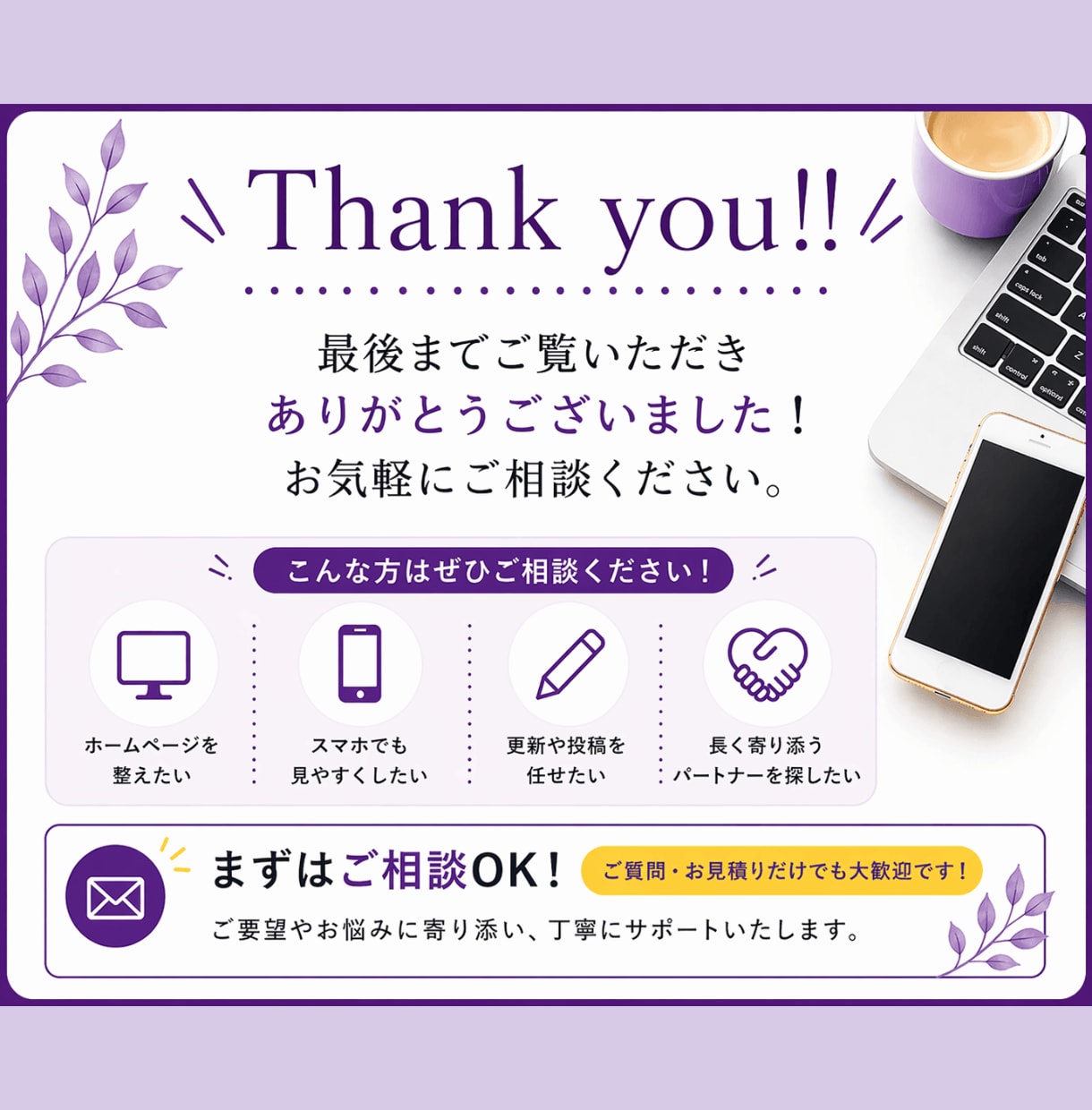 オンライン秘書がWordPress更新を代行します HP更新からCanva画像制作まで月１５時間まとめて対応 イメージ9