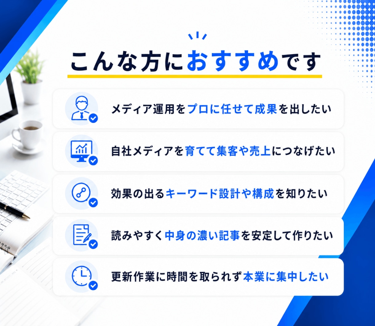 SEO記事で集客・売上アップを支援します 集客と売上につながるSEO記事を執筆します イメージ2