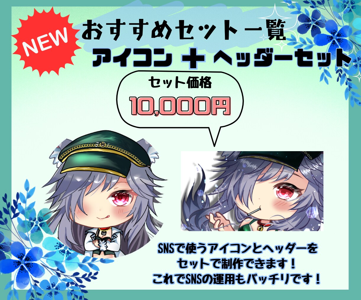 うるうるキラキラで映えるイラスト描きます デフォルメ+等身を混合させたイラストをお届けします。 イメージ6