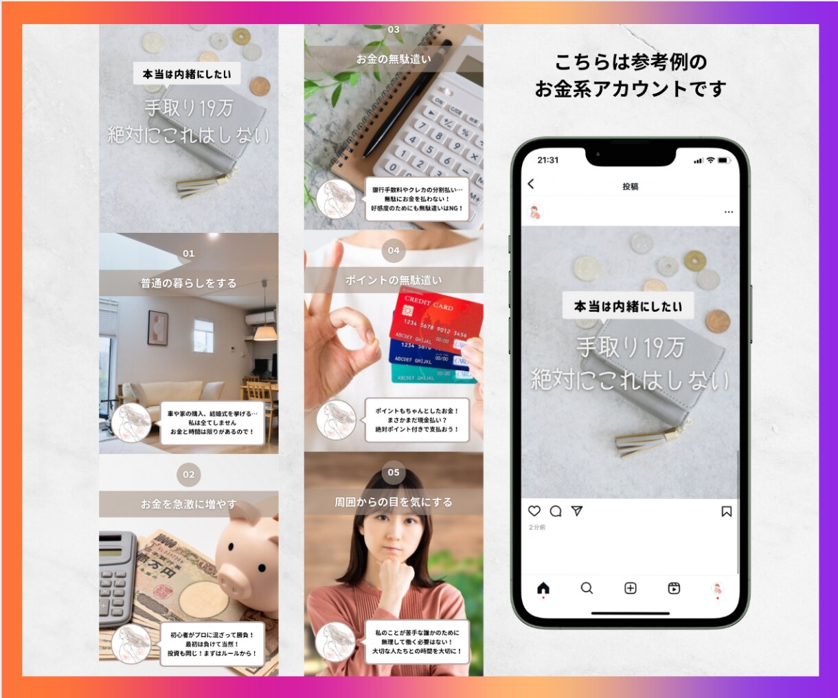 1ヶ月間Instagramの運用代行を致します 集客へ繋がるInstagram運用を致します！ イメージ3