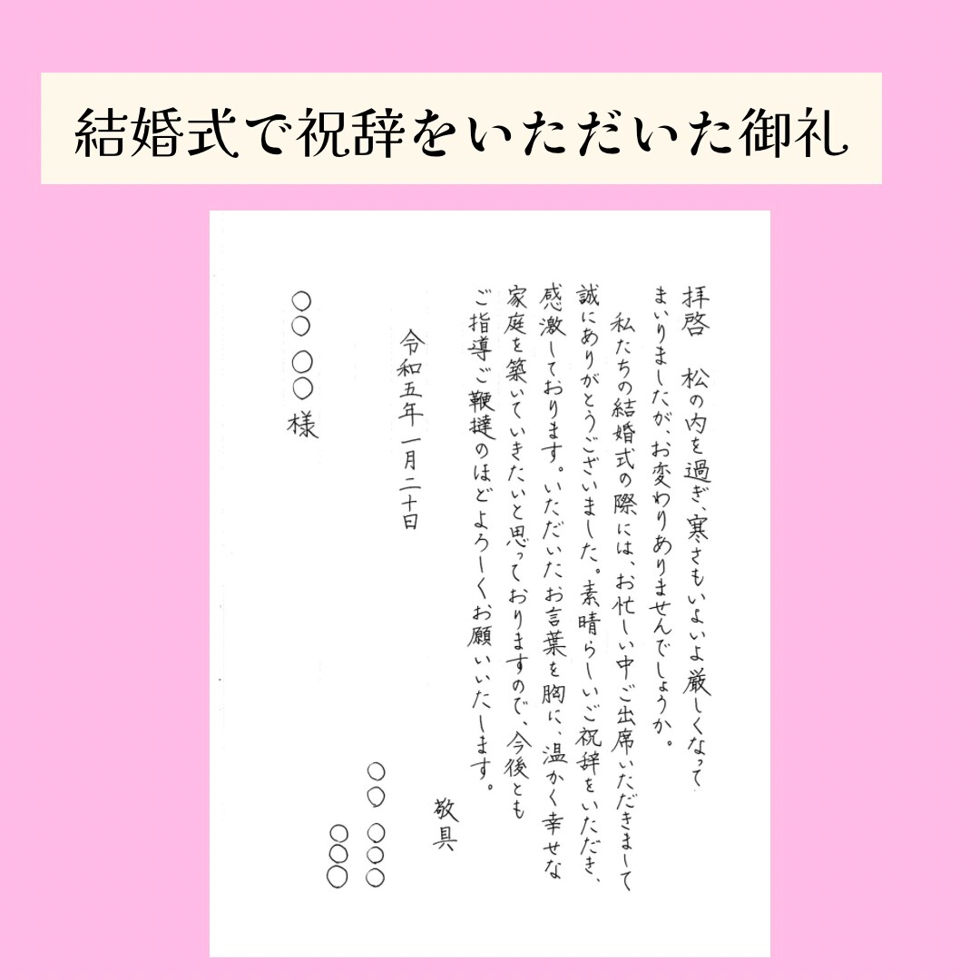 手書きのお手紙で印象UP！花嫁お手紙代筆します 〜選べるレターセット・デザイン切手〜 イメージ3