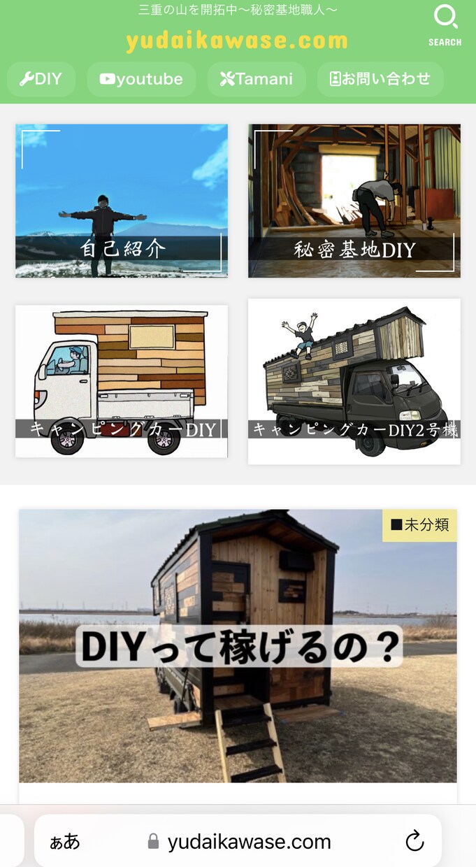 月4万PVのブログにバーナー/広告貼ります DIY系YouTuberがブログで宣伝します。 イメージ1