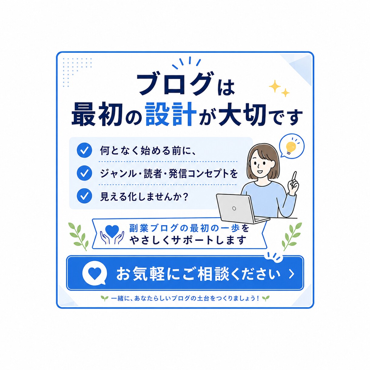 副業・アフィリエイトブログの設計をサポートします 初心者向け｜ブログの方向性をPDFで見える化 イメージ7