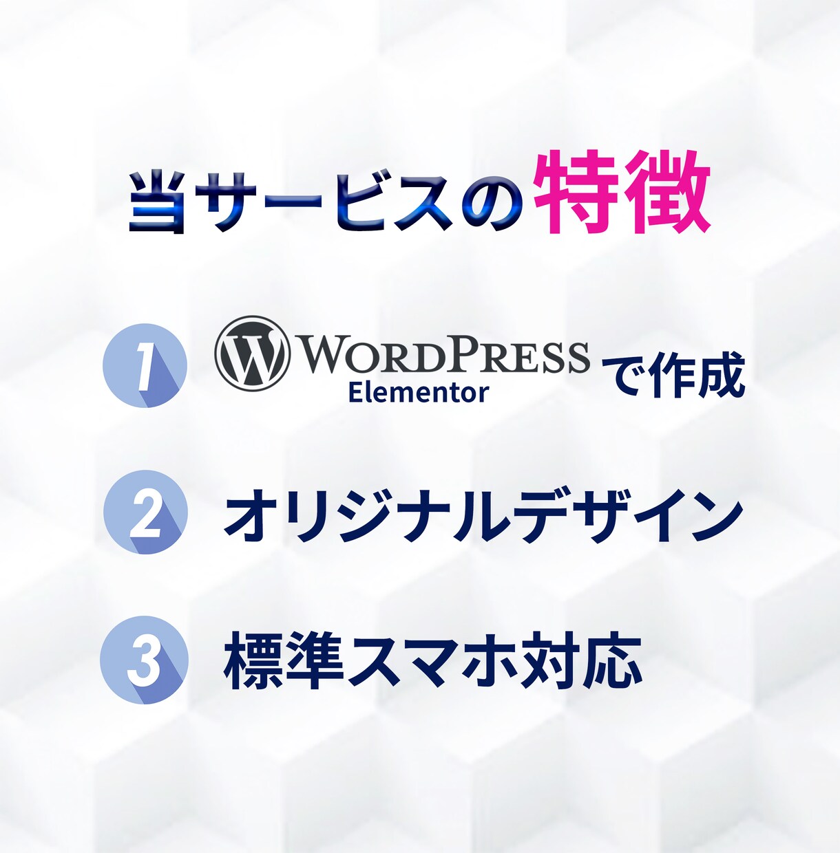 WordPressで訴求力重視のLPを作成します 【3名様限定】ターゲットに届く素敵なLPを作成します イメージ3