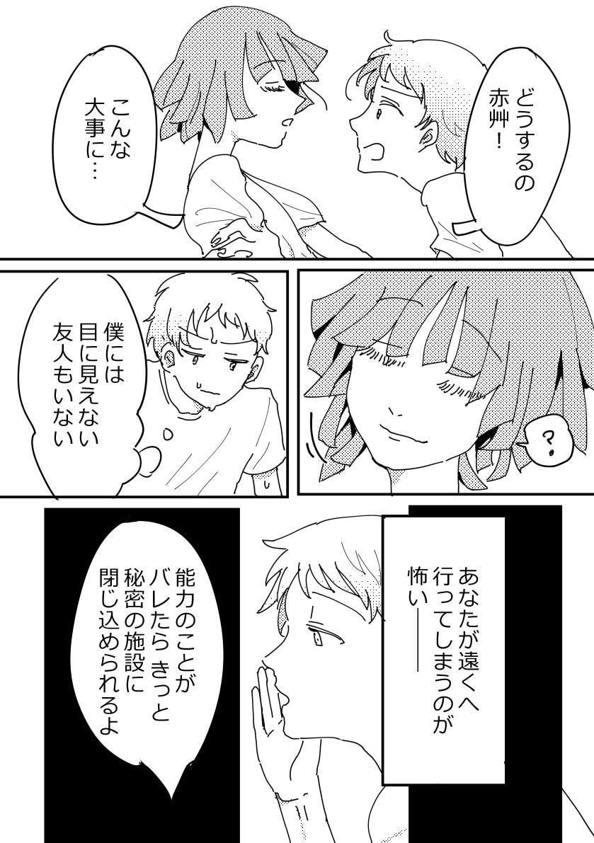 漫画の原作ネーム・シナリオ原案作成致します 実績・作品例あり。漫画の完成まで寄り添います。 イメージ3