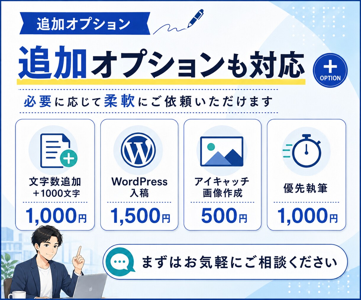 読者に伝わるSEO記事を作成します 構成から執筆まで丁寧に対応します イメージ5