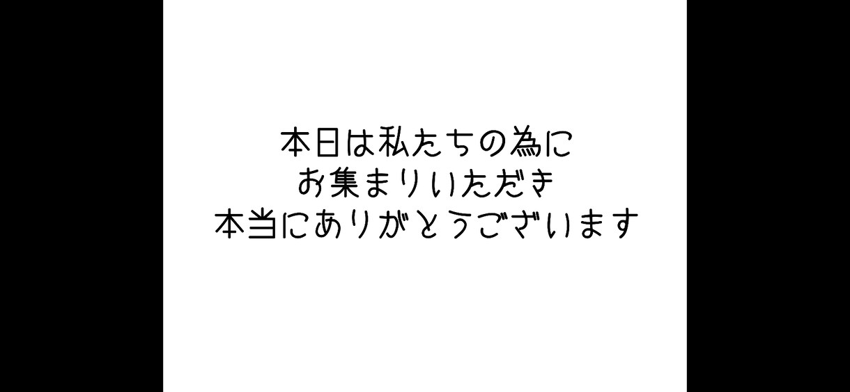 結婚式のオープニングムービーを作成します 幸せのお手伝いをさせてください！ イメージ2