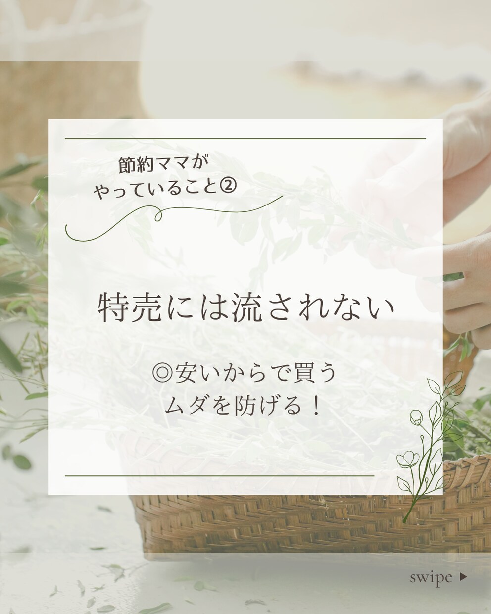 Instagram投稿画像作成します シンプルで見やすい”売れる”デザイン イメージ4