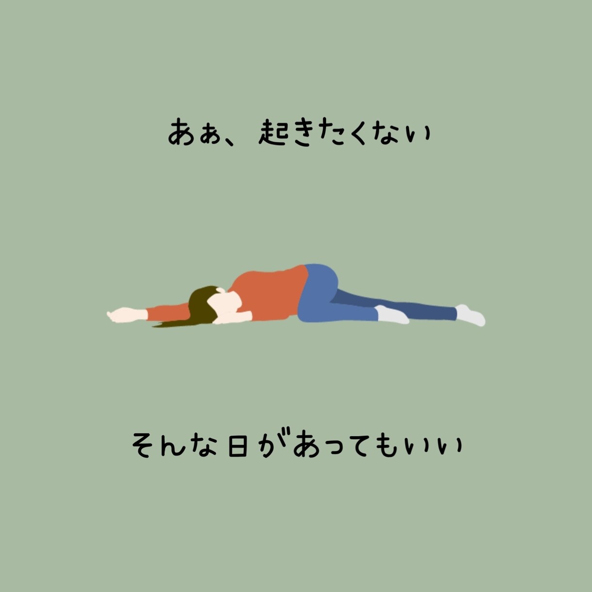 難病、HSPの私でよければ、お悩みに寄り添います お話聞かせてください。否定せず、ただ隣に寄り添います。 イメージ4
