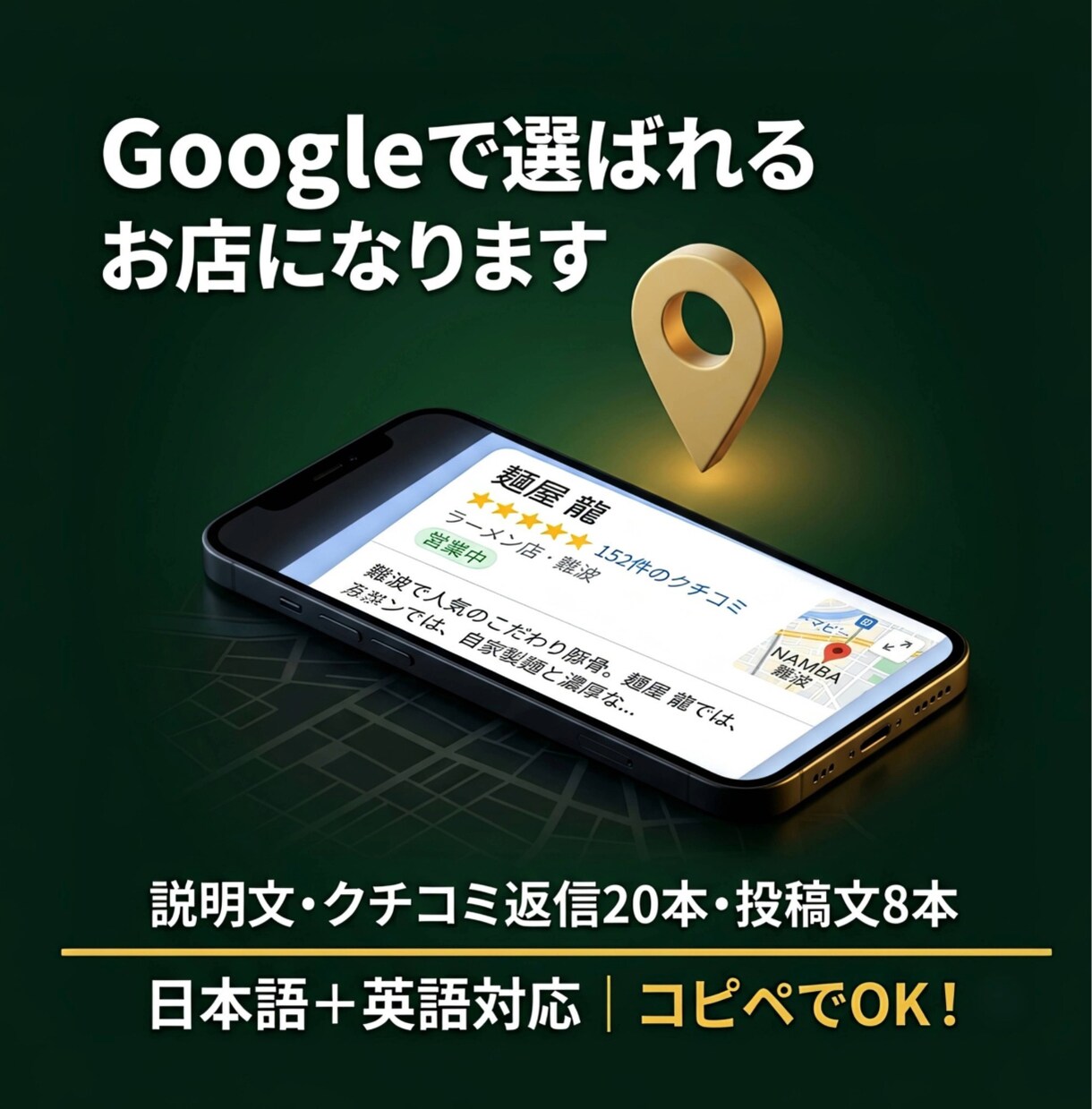 GoogleビジネスプロフィールをAIで整えます 説明文・クチコミ返信・投稿文を一括お届け！ イメージ1