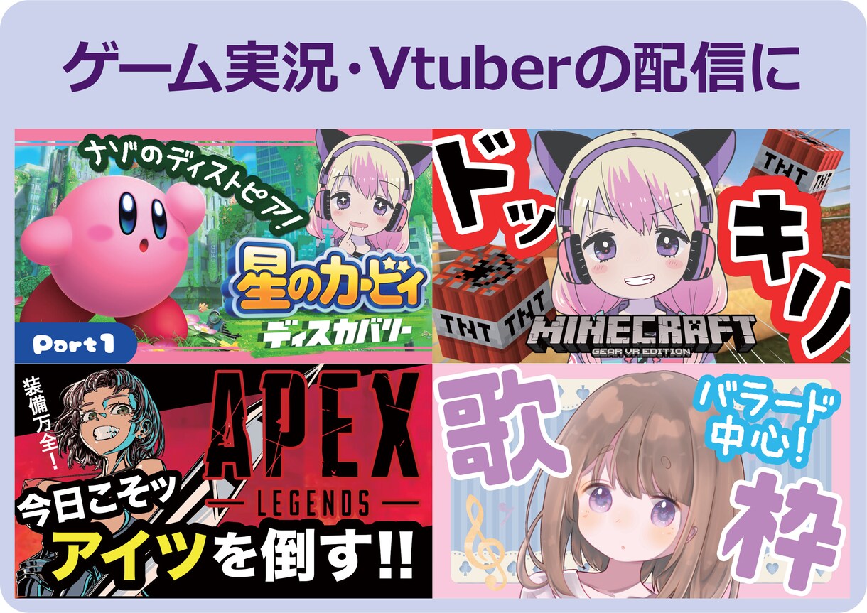 再生数UP！YouTubeサムネイルを作成します 多くの人に動画や配信を届けたい、そんな思いに寄り添います。 イメージ4