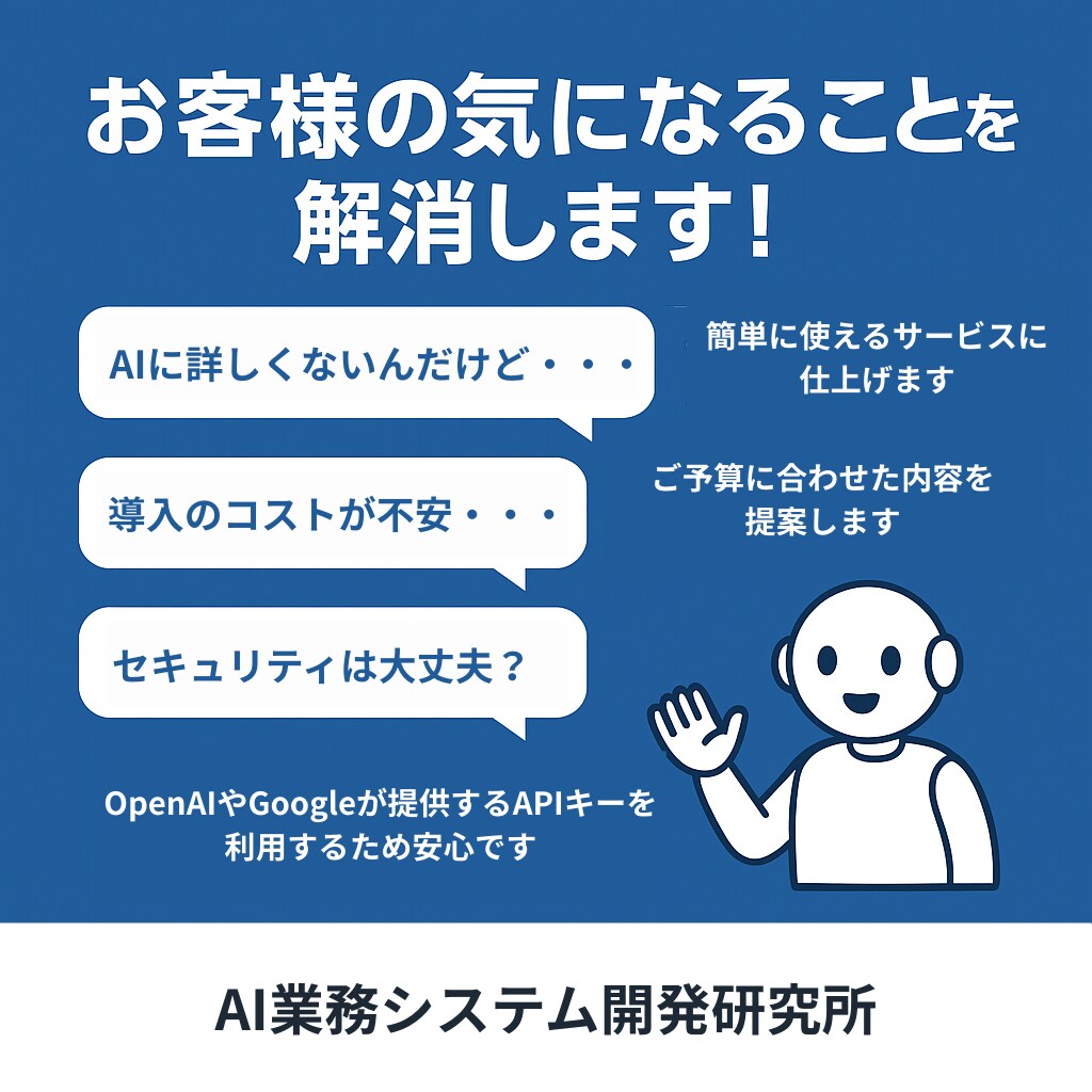 面倒な作業を全て自動化！オーダーメイドで開発します AIシステムで解決！面倒な定型業務から解放されませんか？ イメージ3