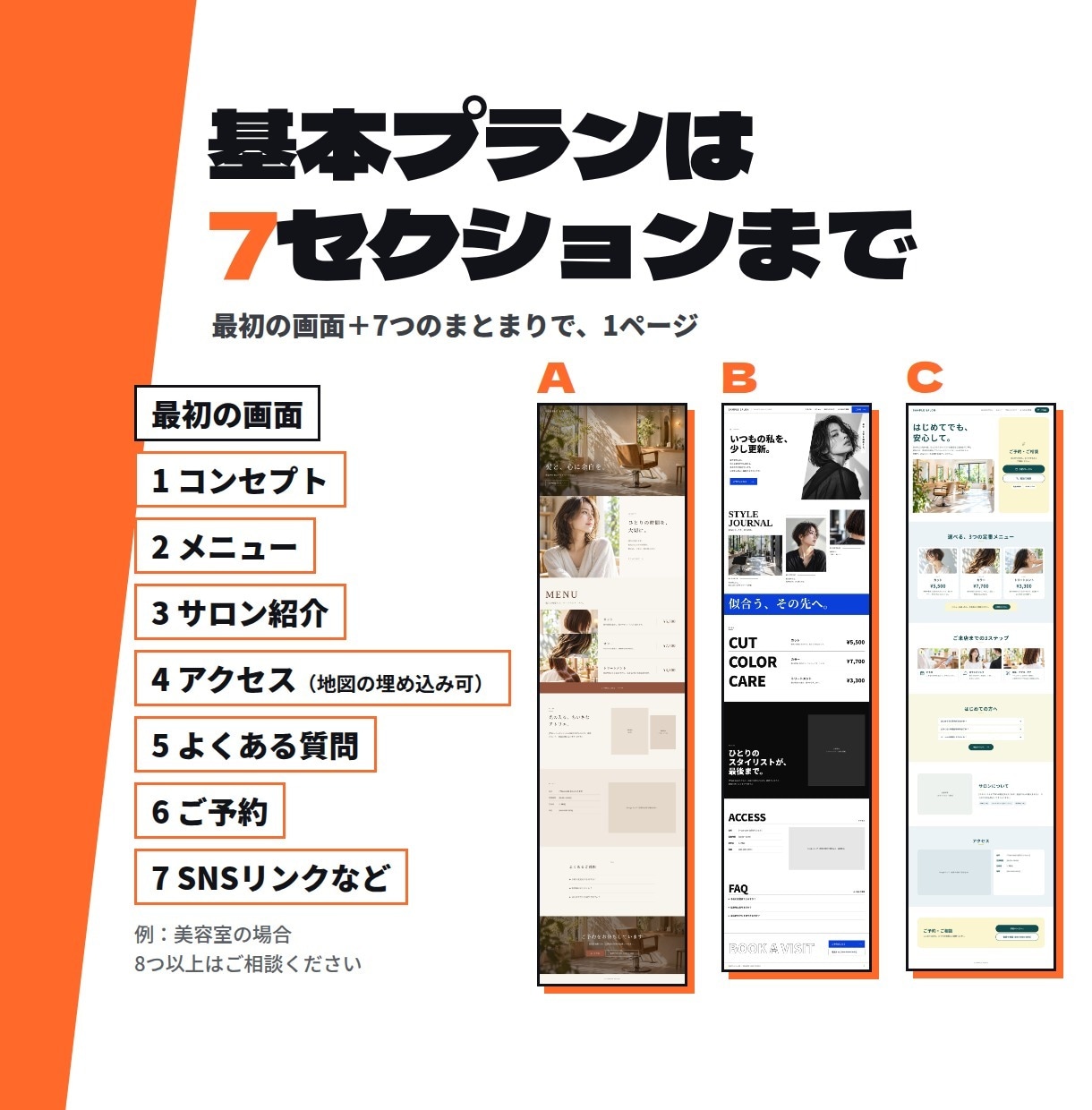 3案から選べるWordPressのLPを作ります スマホで読みやすく、予約・問い合わせまで迷わない1ページ イメージ4