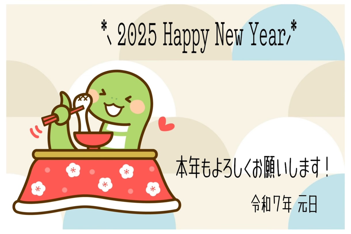 オリジナル年賀状のデザイン売ります 年末もすぐそこ。年に一度でも心温まる交流を！ イメージ4