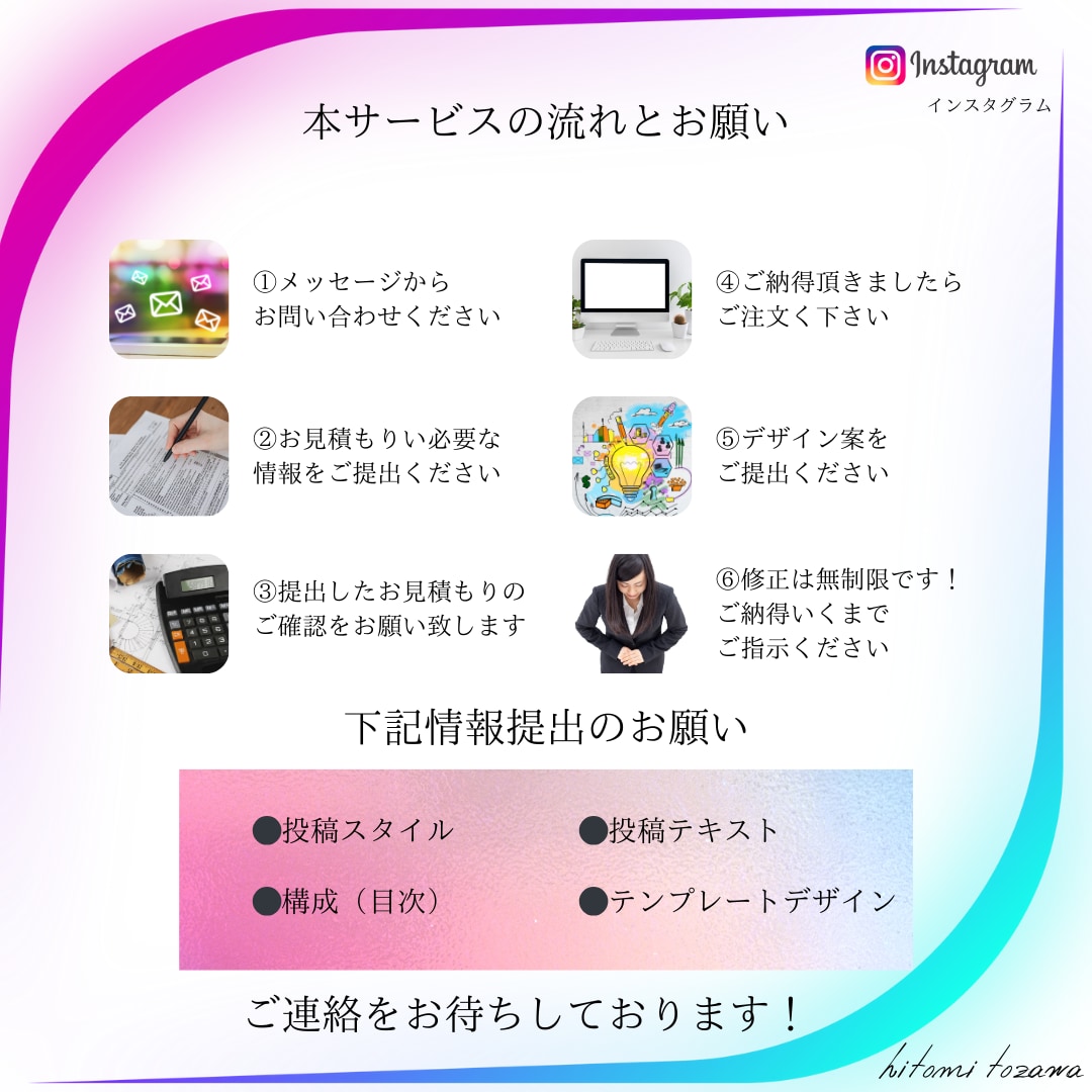 Instagramのフィード投稿画像を作成致します 修正無制限/１投稿１０枚まで同価格 イメージ4