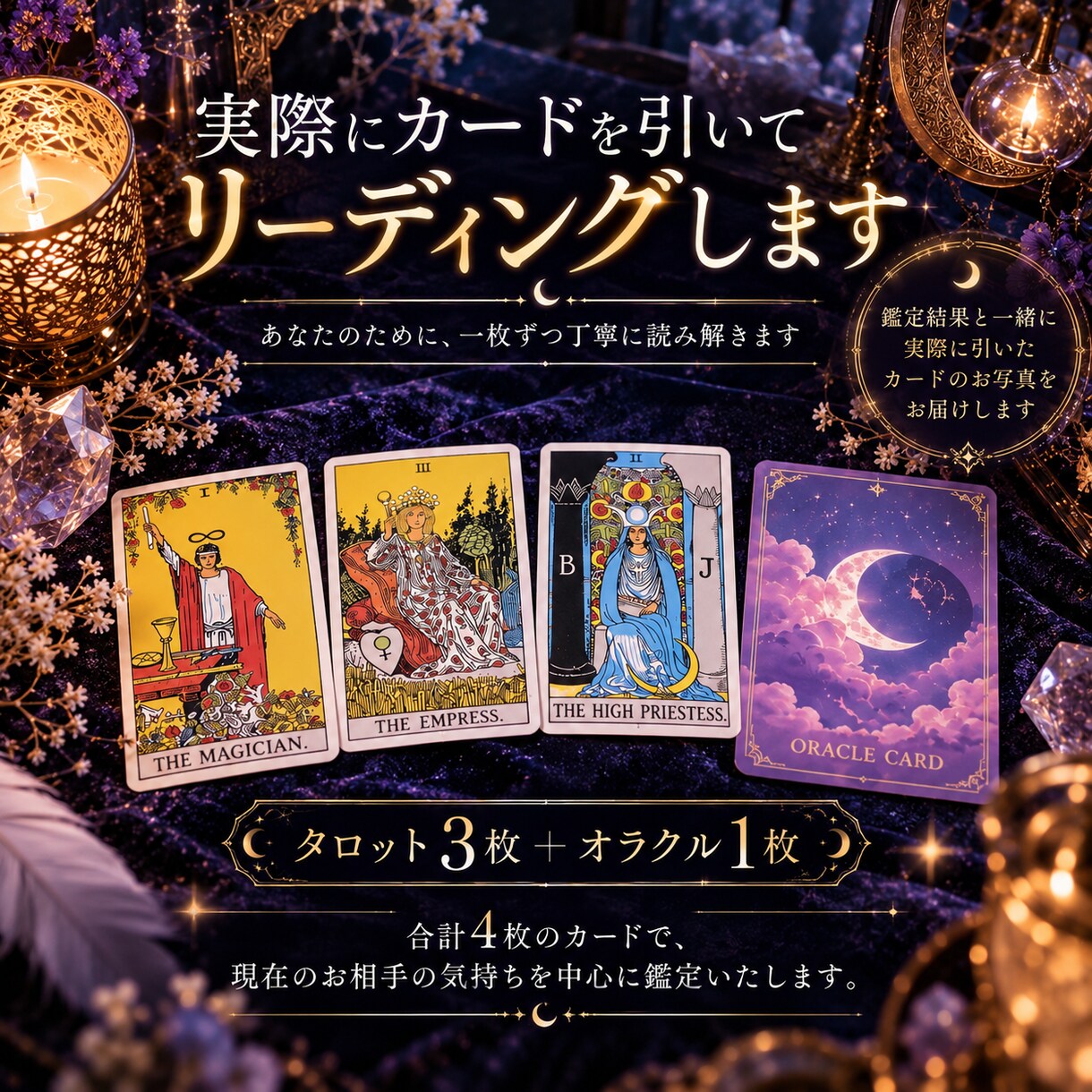 あの人の本当の気持ちを丁寧に読み解きます 今の関係と、あなたの次の一歩まで丁寧に読み解きます イメージ3
