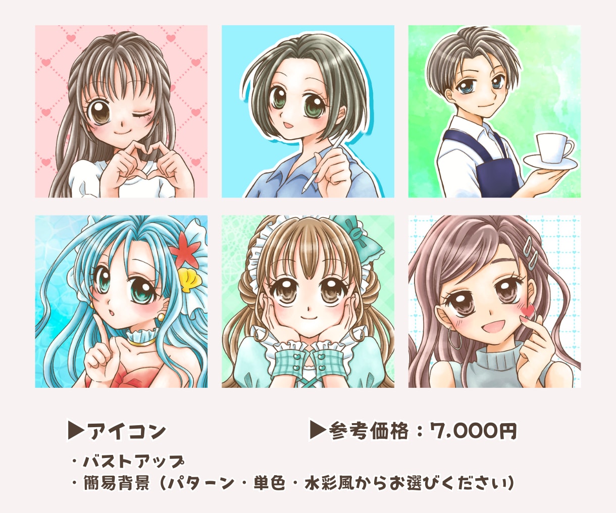ふんわり少女漫画風のイラスト描きます アイコン/一枚絵/MV/ウェルカムボード/表紙・挿絵などに！ イメージ2