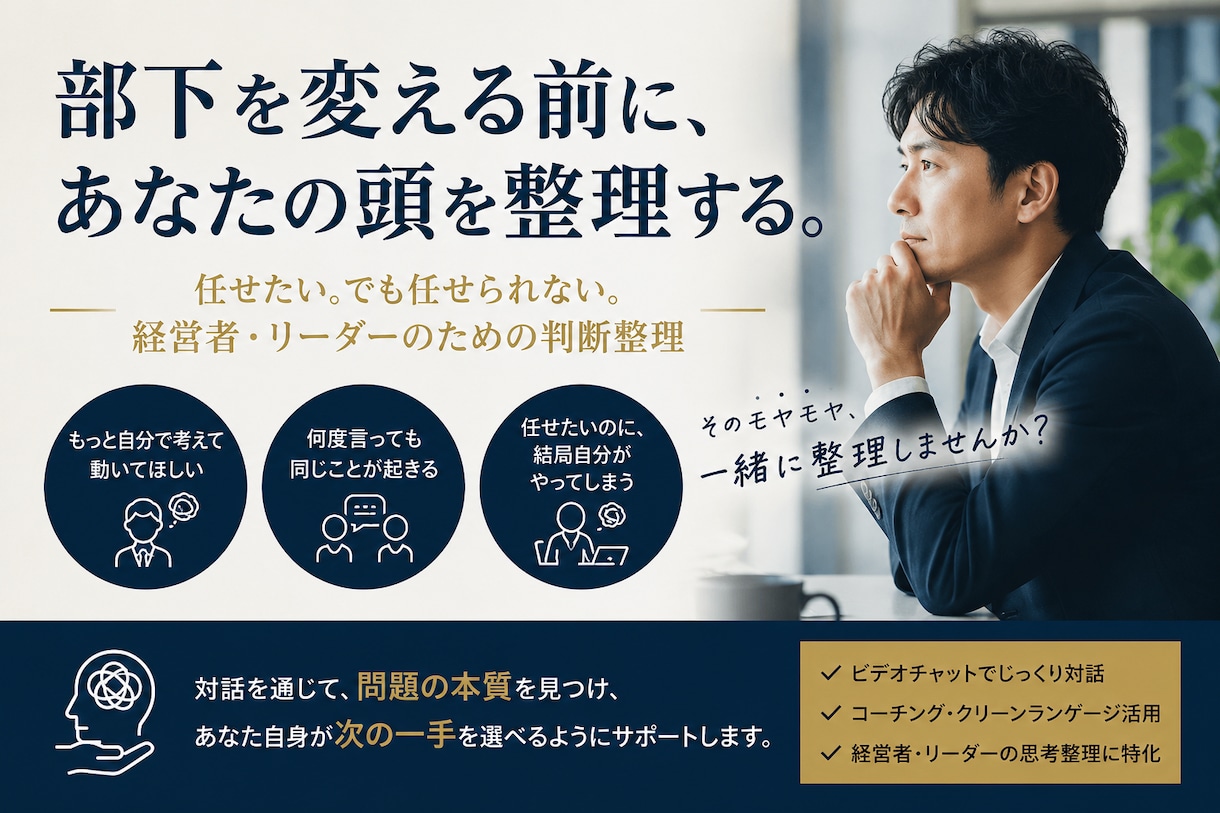 部下との関係・マネジメントの悩みを整理します 「チームの動かし方がわからない」がいまいち苦手なあなたへ イメージ1