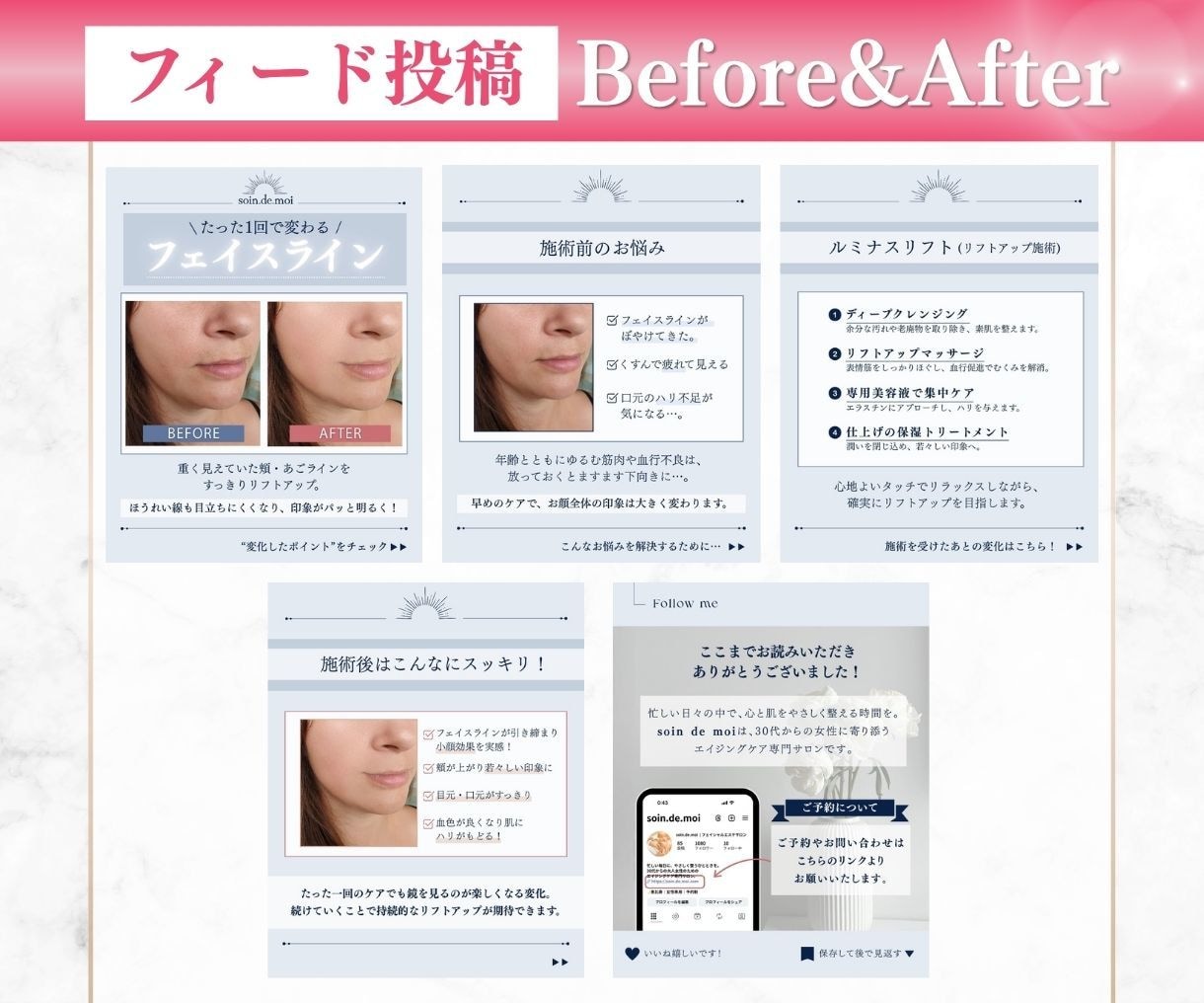 美容サロン様向けインスタ投稿デザイン作成します 【残り1名様限定価格】ー集客につながるデザインで差別化ー イメージ4