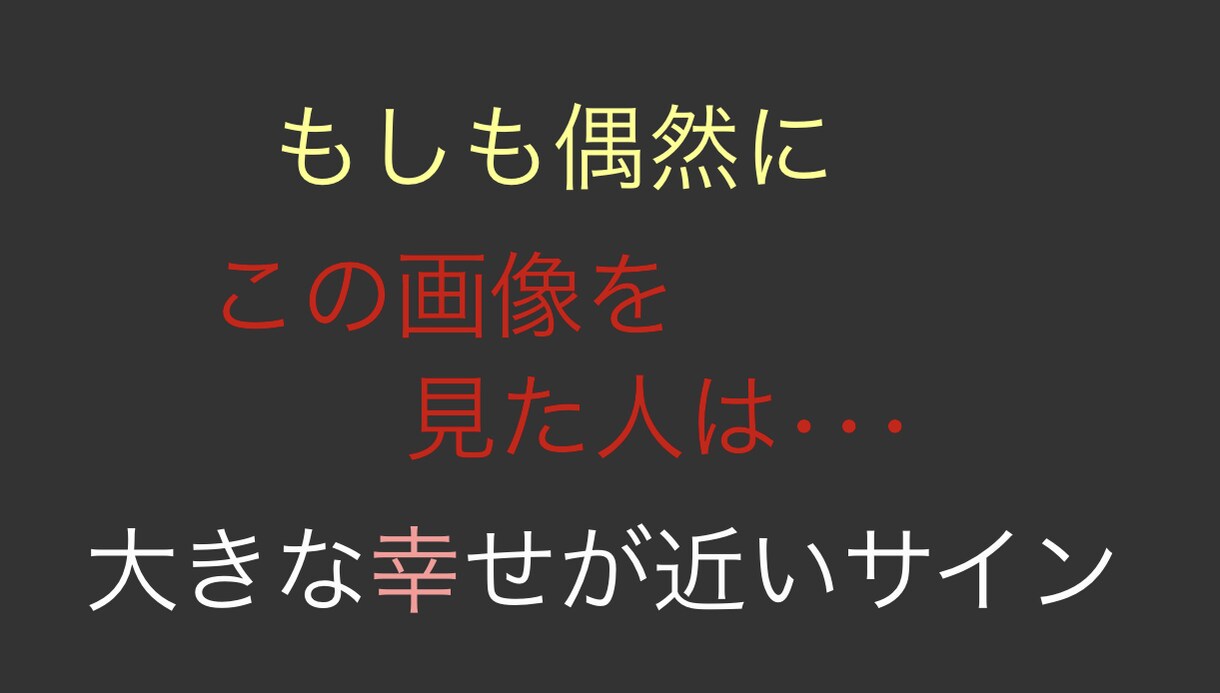 4000年の歴史の占い師がココナラはじめます おめでとうございます！ここへ導かれた幸運な人へ．．． イメージ1