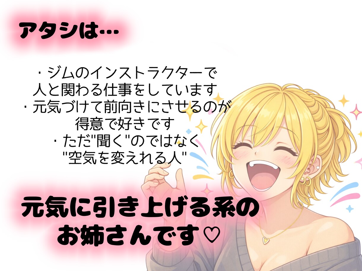 私が一緒に笑って気持ちを軽くします 一緒に笑おっ？しんどい日も心から軽くなる時間 イメージ5