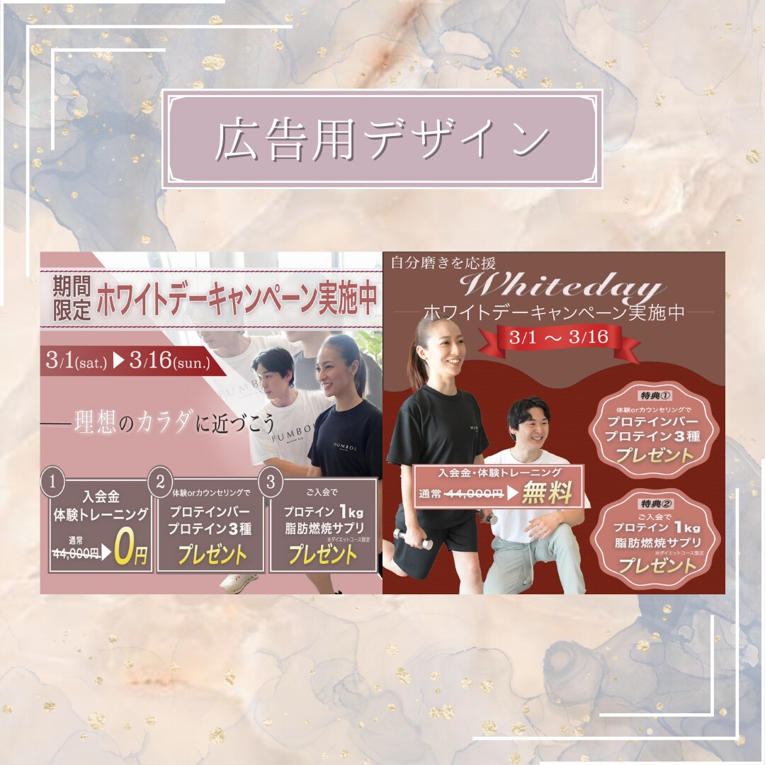 ターゲットに刺さる！用途色々な画像作成します 【20代女性デザイナーが作成する】流行に合ったデザイン◎ イメージ2