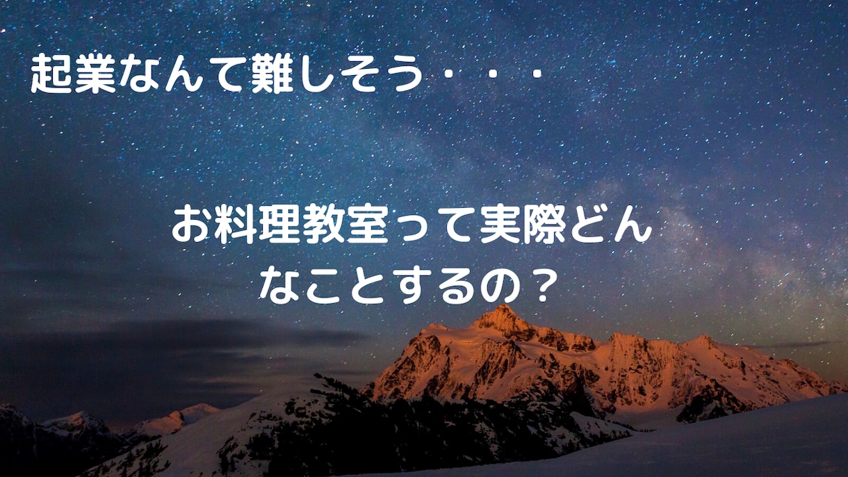 料理教室をはじめたい方始めている方の相談のります お家で稼げる！スキを仕事にしませんか？ イメージ3